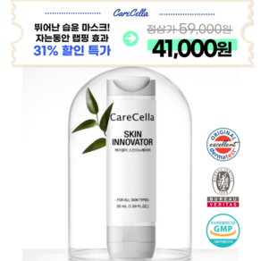 지쿱c 케어셀라 스킨 이노베이터 50ml