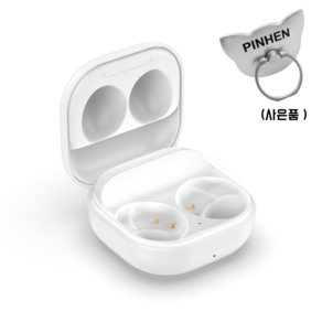 PINHEN HK Galaxy Buds2 버즈2 / 버즈 프로 Buds Po 충전 케이스 호환, R177(화이트)