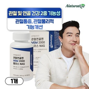 네추럴라이즈 관절연골엔 MSM 2000 플러스 NAG 90g, 60정, 3개