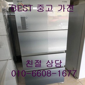 중고 김치냉장고 - LG 디오스 스탠드형 김치냉장고 315L (설치비 별도), 중고LG냉장고