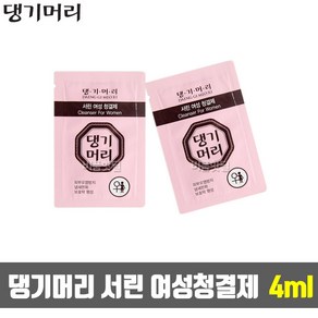 댕기머리 서린 여성청결제 100개, 4ml