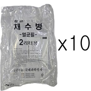 [labdia] 무균 채수병 채수통 멸균채수통 10ea/pk 묶음