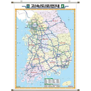 전국 고속도로 지도 (족자 소형 79x110) + 세계지도 세트, 코팅