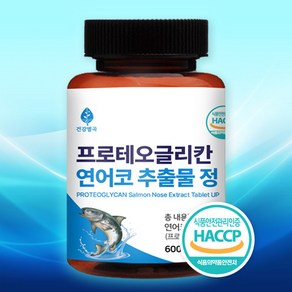 건강별곡 프로테오글리칸 연어코연골 추출물 600mg