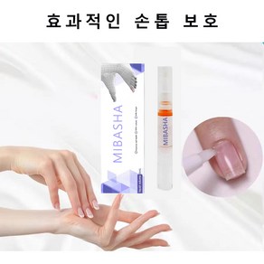 네일힐러 펜 큐티클제거 손톱정리 오일 영양제 손톱 치유제 각질층 제거 영양보충제 네일 영양제