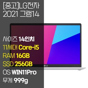 LG 그램14 14Z95N 인텔11세대 14인치 Core-i5 8GB~16GB RAM / SSD 256GB~1TB 윈도우11 설치 노트북