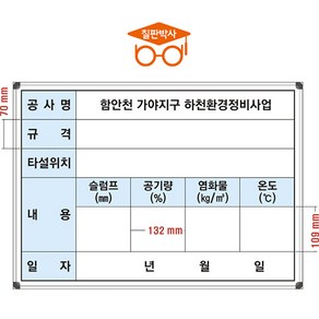 칠판박사 공사현황판 화이트보드, 공사현황판(소형)