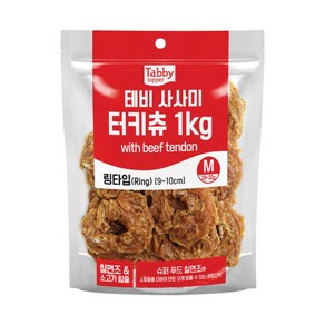 테비 사사미 터키츄 1kg 링 M 대용량 강아지간식, 1개