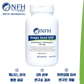 NFH 슈퍼 포도씨 추출물 OPC SAP 500mg non-GMO 야채캡슐 60정