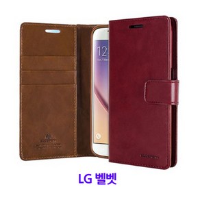 LG 벨벳 케이스 블루문 다이어리 LM-G900 N