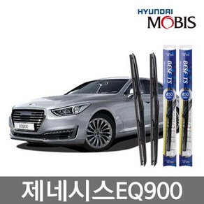 현대모비스 베스핏츠 와이퍼 제네시스EQ900 650+400mm, 650mm+400mm