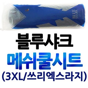 블루샤크2/3XL 대형쿨시트 다운타운쿨시트 조이맥스쿨시트 엑스맥스XMAX300쿨시트 맥심쿨시트 버그만400/실버윙쿨시트 익사이팅쿨시트 포르자300쿨시트 메쉬안장 커버 쿨카바 쿨방석, 쿠/블루샤크/BL-3XL(일체형), 1개