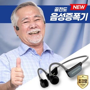 골전도 음성 증폭기 블루투스 이어폰