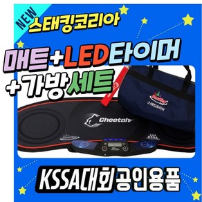 스태킹코리아 기록측정세트 매트 뉴LED타이머 가방 어깨끈, 1개