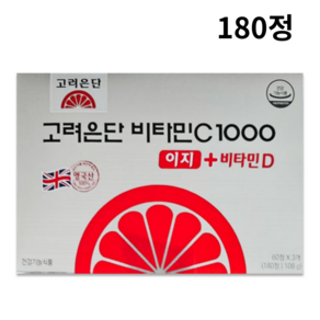 고려은단 비타민C1000 이지 + 비타민D 1박스(3개월), 하루 2정, 3개, 60정