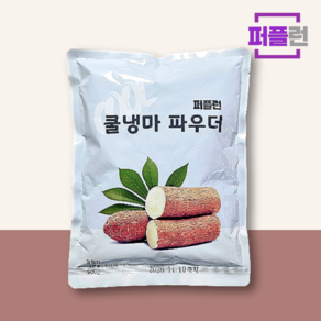 퍼풀런 냉마파우더 냉마차 900g, 1개, 1개입