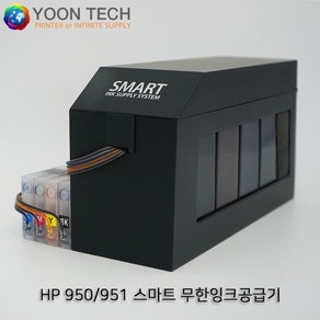 HP스마트무한잉크공급기(색상별 250ml 대용량) HP950/951/932/933 HP660/6700/7110/7510/7910/7612/8100/8600/8610/8640, HP오피스젯프로8620+공급기(잉크1000ml), 1개