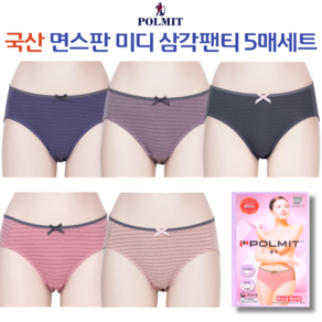 국산 폴밋 여자 면스판 미디 삼각팬티 아트 요일팬티 5매입 세트 693