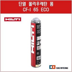 힐티 우레탄폼 CF-I 65 ECO 사계용 폴리우레탄폼 750ml, 1개