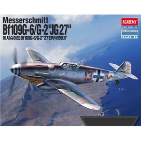 12321 1/48 독일 메셔슈미트 Bf109G-3/G-2 27전투비행대, 1개