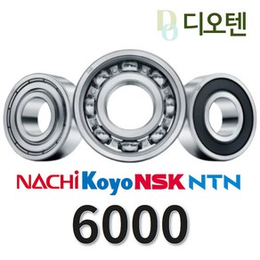 일제 베어링 6000 ZZ DD NSK NTN NACHI KOYO 깊은 홈 볼베어링 볼 베아링 철제커버 고무커버 산업용 기계 수리 전동공구 에어공구 부품, 1개