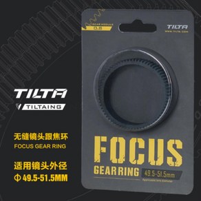 틸타 Seamless Focus Gear Ring /심리스포커스기어링/14가지사이즈/0.8mm