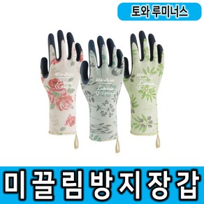 TOWA 토와 루미너스 미끌림방지장갑 원예용장갑 다목적장갑, 올리브 + 블랙