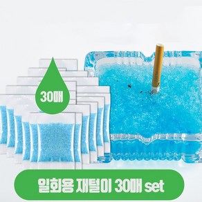 일회용 재떨이 휴대용 재떨이 종이컵 재떨이 야외 담배 업소용 재털이 30P, 블루, 30개