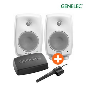 Genelec 8330A SAM 화이트 + 제네렉 GLM 4 Kit 패키지