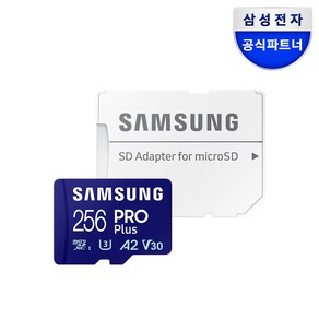 삼성전자 삼성 공식인증 마이크로 SD카드 PRO PLUS Z1