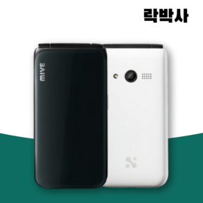 스타일폴더 효도폰 AT-M120 학생폰 어린이 부모님폰 초등학생핸드폰 상세내용 확인필수, 32GB, 특S급