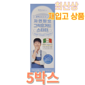 메이준뉴트리 알렉스 상온발효 그릭요거트 스타터, 5개, 30g