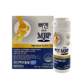 엠비피 뼈엔 MBP