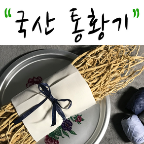 국내산 통황기 300g, 1개