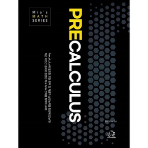 Pecalculus, 헤르몬하우스