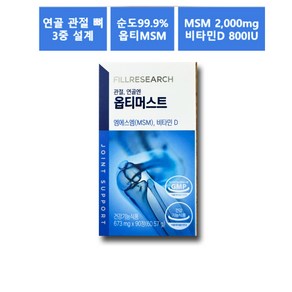 [공식판매처] 옵티머스트 영양제 관절 연골 optiMSM 99.9%, 30회분, 1개