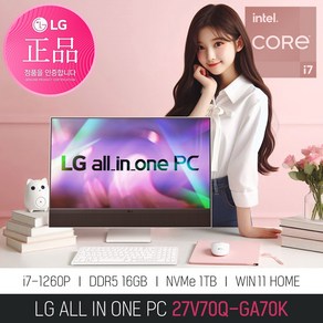 [당일발송+한컴증정] LG 일체형PC 27V70Q-GA70K, 화이트, 1TB, 16GB, WIN11 Home