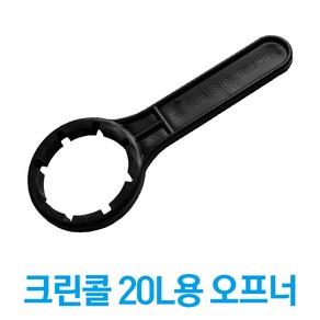 크린콜 오프너, 1개