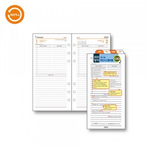 양지다이어리 2025 시스템리필(1면1일-A5) 속지