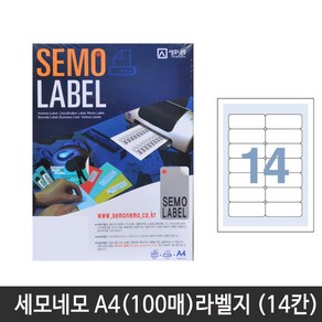 세모네모 전산 라벨지A4(100매)C3002(14칸) 1권 라벨지