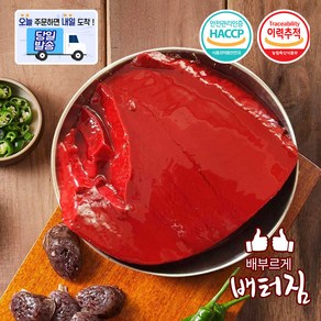 (배터짐) 특미 구이용 돼지 도래창 호두기 돼지대동맥 돼지내장 순대국 세트 돼지염통 돼지허파