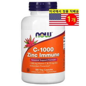 NOW 나우 이뮨 아연 15mg 비타민 C 1000mg C 베지 캡슐, 1개, 180정