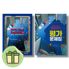 2025 다락원 중2 영어 자습서+평가문제집 (전2권/Newbook), 영어영역, 중등2학년