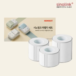 NIIMBOT 라벨프린터 시노링크 님봇 B21 / B1 라벨지 세트