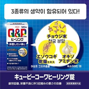 2개 3개 묶음판매 큐피 코와 힐링 정 120정 잠들기전 복용 불면증 개선 피로 회복