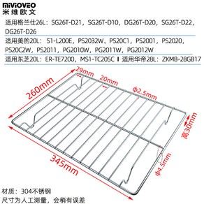 홈핑 그릴 구멍큰 석쇠망 제과 오븐그릴망 5mm 그물 가정용 베이킹 350x270x40, 1개