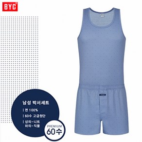 BYC60수프리미엄런닝트렁크팬티상하1세트MCG1385