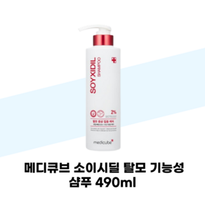 메디큐브 소이시딜 탈모 기능성 샴푸 490ml, 메디큐브 소이시딜 샴푸 490ml, 1개