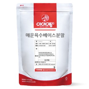 아이엠소스 매운육수베이스분말 샤브샤브, 매운육수베이스분말-500g, 1개, 500g