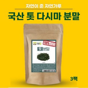 톳가루 국내산 100% 톳 다시마 분말 무첨가